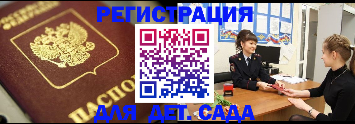 временная регистрация гарантия в Усть-Лабинске