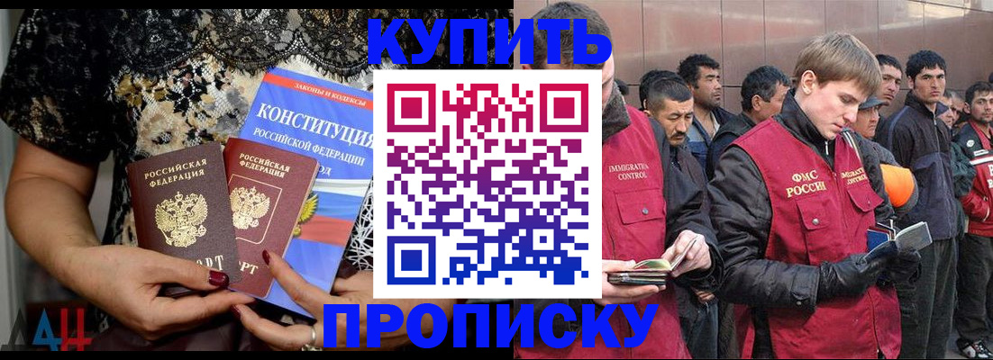 миграционный учет в Усть-Лабинске