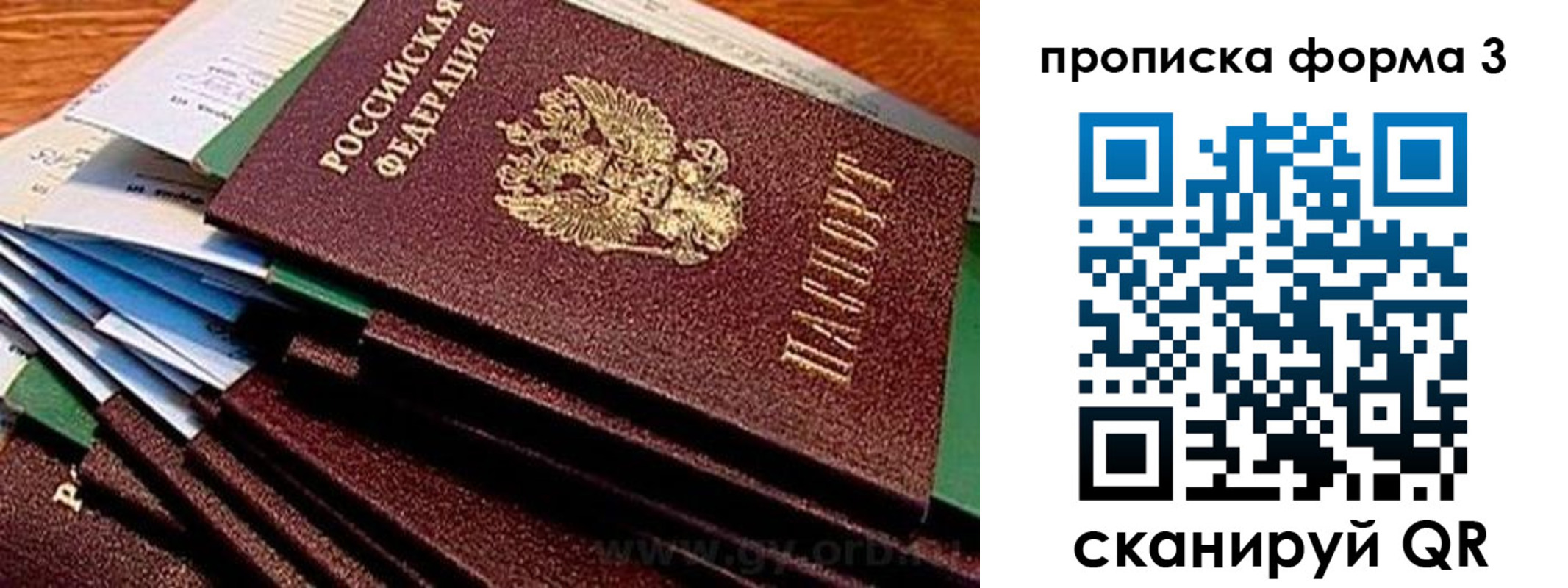 прописка иностранных граждан в Усть-Лабинске