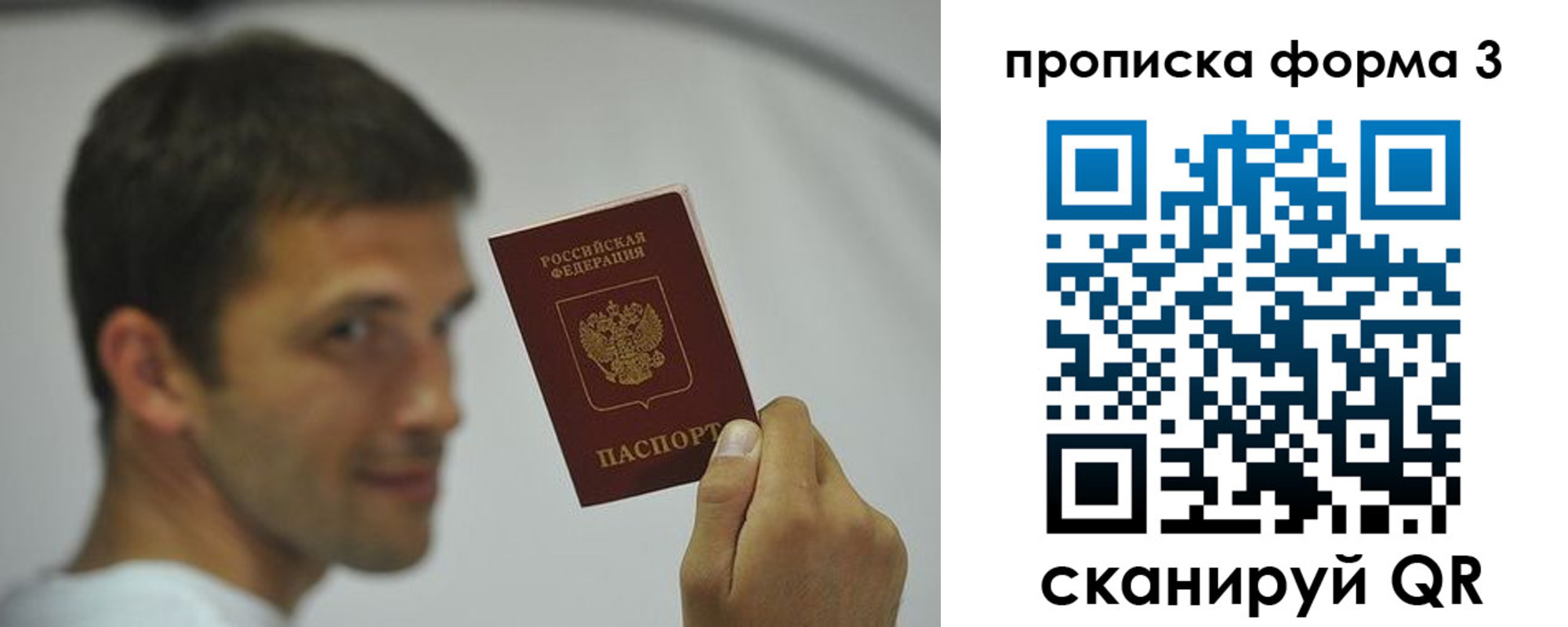 прописка для кредита в Усть-Лабинске