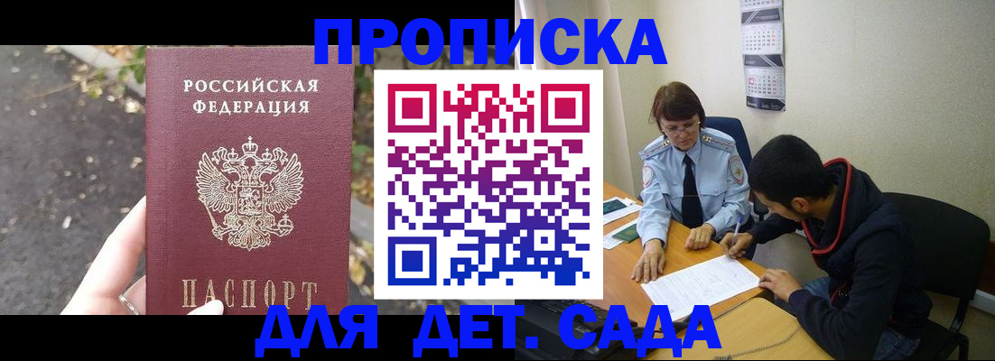 временная регистрация законно в Усть-Лабинске