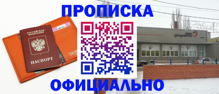 временная регистрация надежно в Усть-Лабинске
