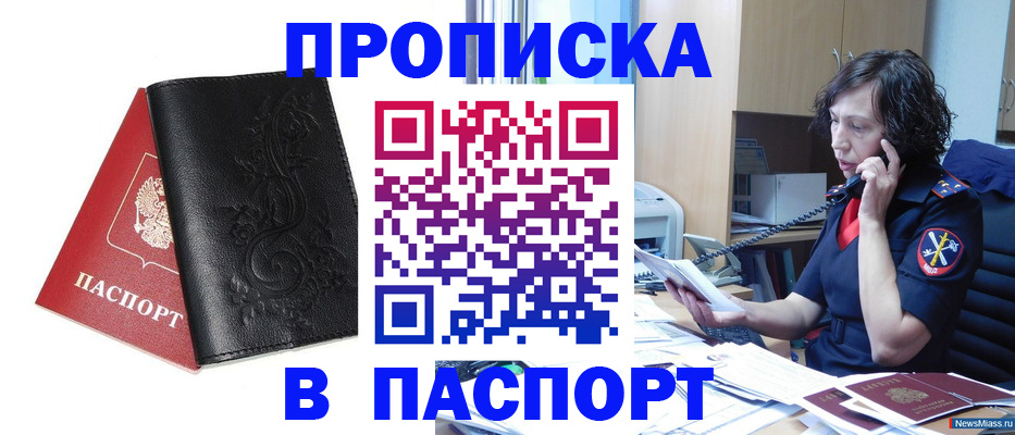 временная регистрация госуслуги в Усть-Лабинске