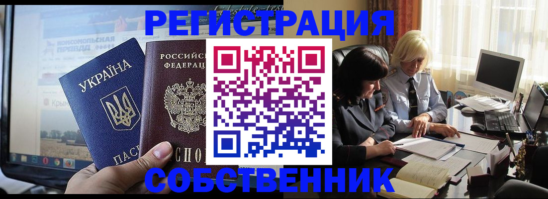 прописка регистрация в Усть-Лабинске