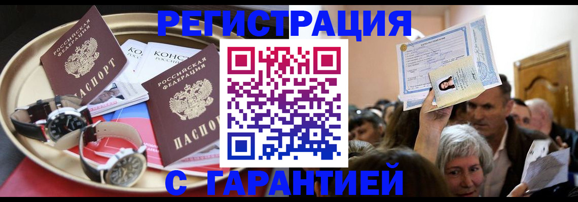 временная регистрация для школы в Усть-Лабинске