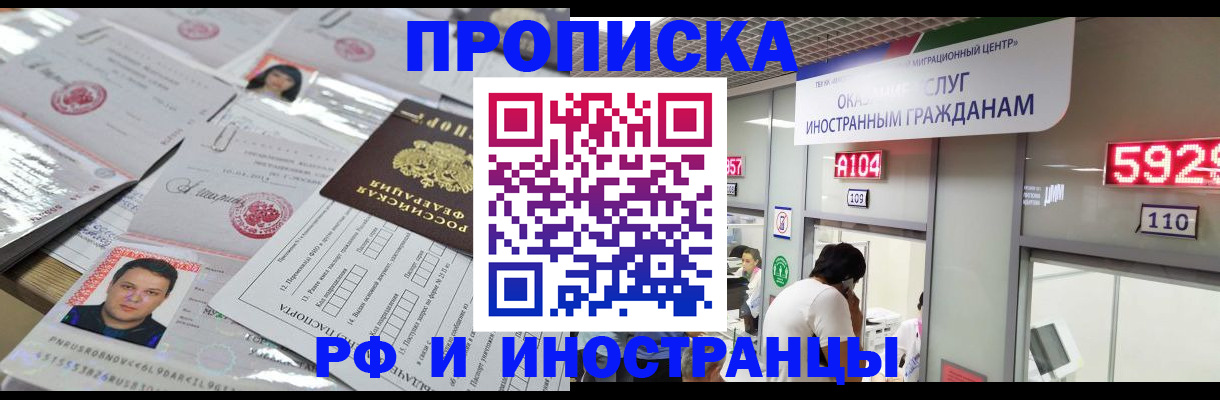 временная регистрация законно в Усть-Лабинске